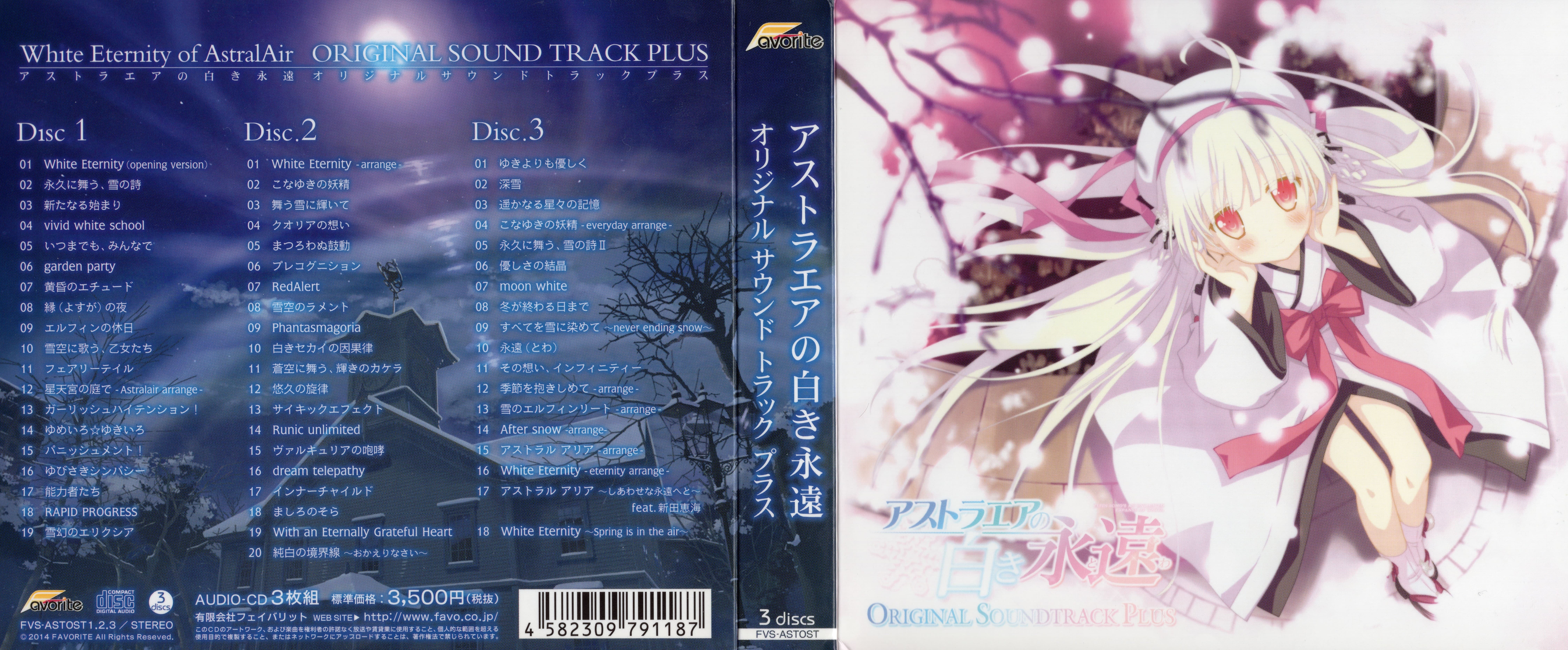 White Eternity of AstralAir ORIGINAL SOUNDTRACK PLUS (2014